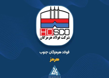 افزایش چشمگیر سود هر سهم «هرمز» در گزارش سه‌ماهه