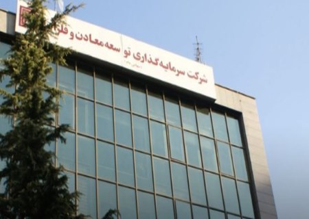 گهرانرژی سیرجان از پرتفوی شرکت فرعی «ومعادن» خارج شد