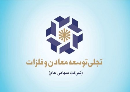 تجلی روی آینده جهان سرمایه‌گذاری می‌کند؛ از عناصر نادر خاکی تا فناوری‌های معدنی