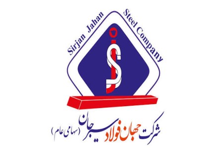 جهان فولاد سیرجان پروژه هوشمندسازی اتوماسیون سطح ۲ را به مناقصه گذاشت