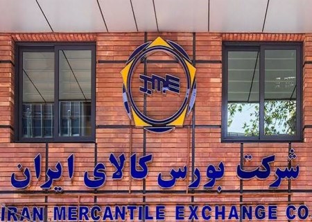 عرضه ۱۳۸ هزار تن فولاد در بورس کالا؛ شمش بلوم پیشتاز معاملات