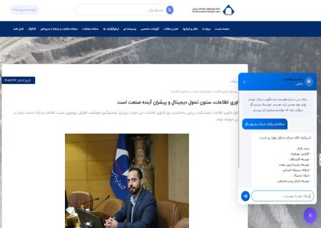 ایمپاسکو به هوش مصنوعی مجهز شد؛ دستیار هوشمند ۲۴ ساعته رونمایی شد