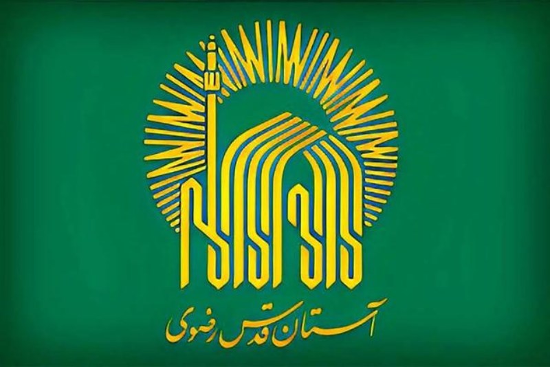 تصویب واگذاری سهام "فولاد" و "فملی" به آستان قدس؛ بدون اعلام قیمت هر سهم!