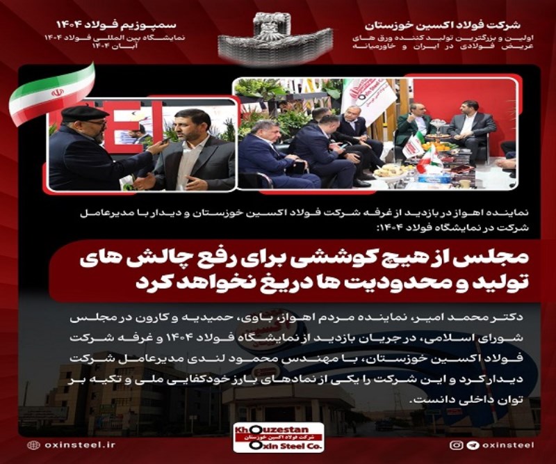 مجلس از هیچ کوششی برای رفع چالش های تولید و محدودیت ها دریغ نخواهد کرد