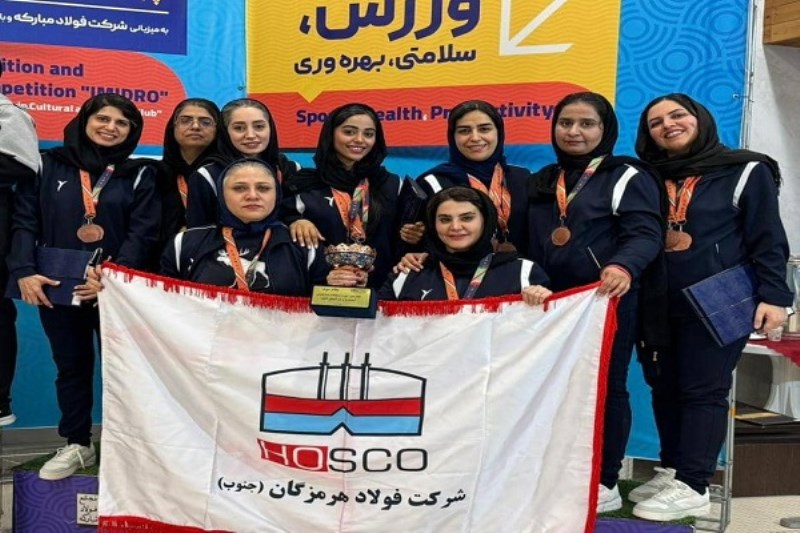 درخشش بانوان فولاد هرمزگان در رقابت های کشوری ایمیدرو ؛ کسب مقام سوم تیمی و ۶ مدال انفرادی
