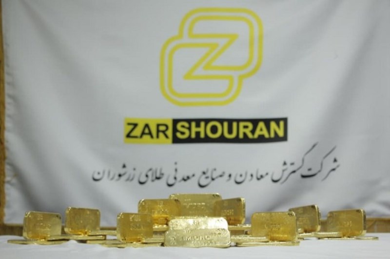 ثبت بالاترین رکورد تولید ماهانه طلای زرشوران در مهرماه