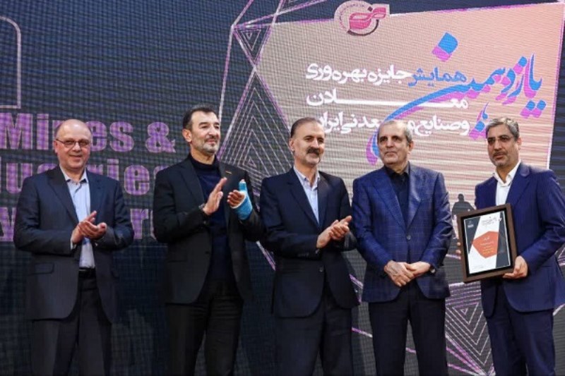 فولاد سنگان ، پیشرو در بهره‌ وری صنایع و معادن