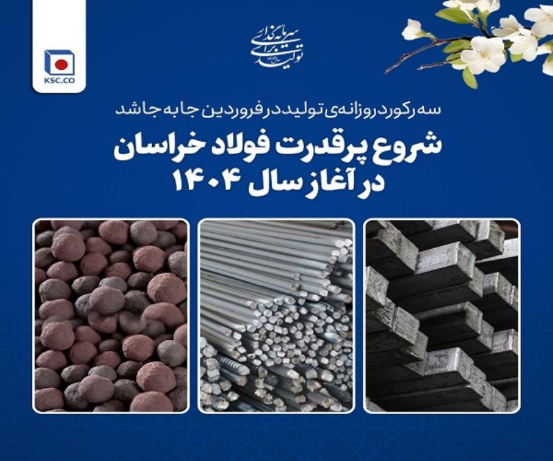 سه رکورد روزانه‌ تولید در فروردین جا‌ به‌ جا شد