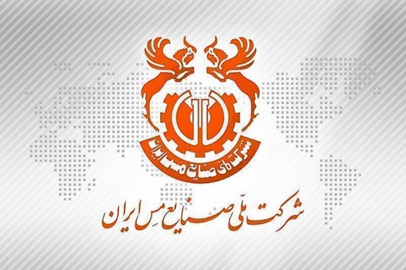 «مشاور سرمایه‌گذاری و تامین مالی» شرکت ملی صنایع مس ایران منصوب شد