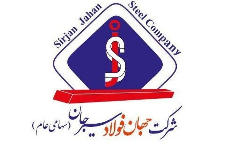 مزایده جهان فولاد سیرجان برای فروش 20 هزار تن آهن اسفنجی صادراتی