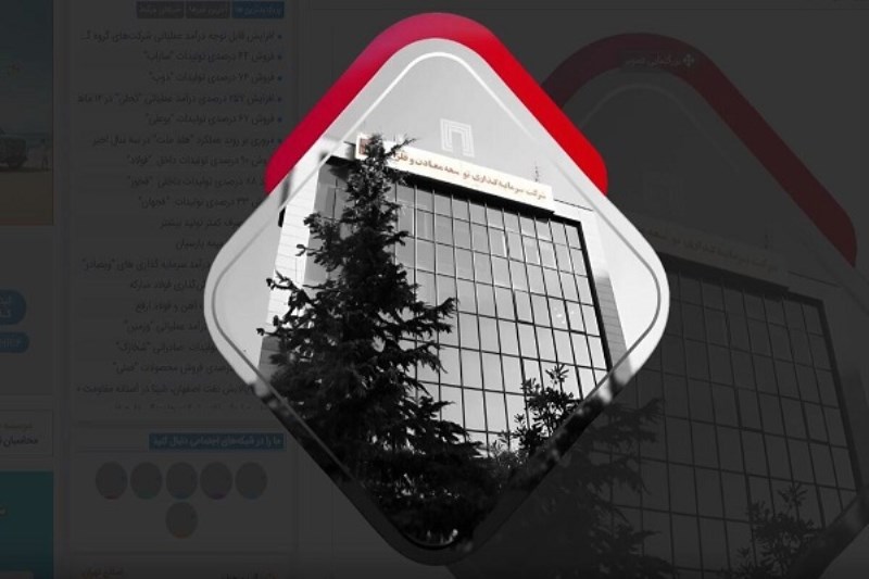 رشد ۵۴۰٪ فروش‌ های واگذارشده سرمایه‌گذاری توسعه معادن و فلزات