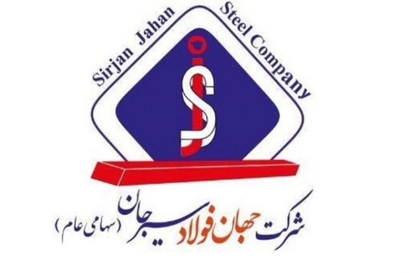 مناقصه عمومی جهان فولاد سیرجان برای ساخت ۶ دستگاه گیربکس استند خط نورد