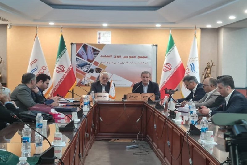 افزایش سرمایه 335 میلیارد تومانی “سرچشمه”