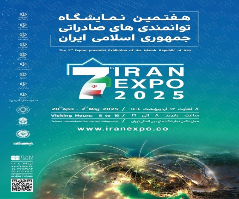 فولاد اکسین خوزستان در "ایران اکسپو ۲۰۲۵"؛ بازیگر کلیدی در تحول صنعت فولاد ایران