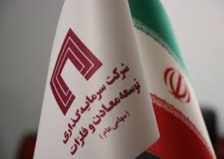 پاسخ‌گویی شفاف «ومعادن» درباره صورت‌های مالی ۶ ماهه