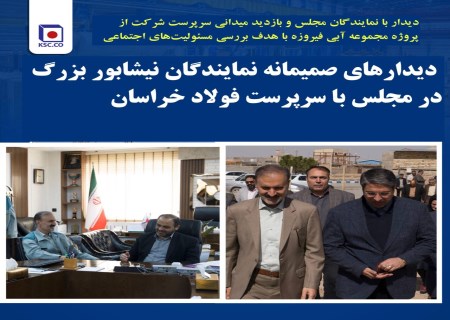 ورود جدی فولاد خراسان به پروژه آبی فیروزه؛ عزم تازه در مسئولیت اجتماعی