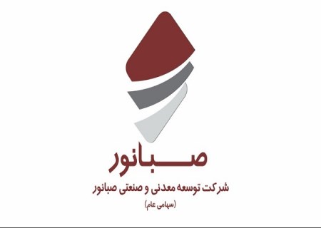 پیشرفت ۷۰ درصدی گندله سازی صبانور