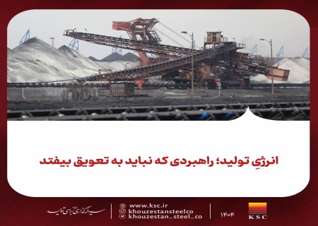 انرژیِ تولید؛ حلقه گمشده برنامه‌ریزی اقتصادی خوزستان