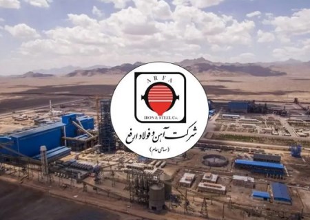 کارنامه طلایی «ارفع» منتشر شد؛ رشد همزمان درآمد، تولید و فروش داخلی