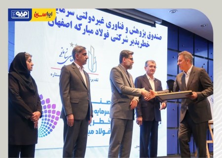 درخشش گروه فولاد مبارکه در تعالی سازمانی