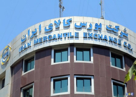 عرضه ۷ محصول زنجیره آهن در بورس کالا