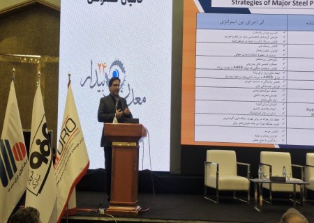 تمرکز بر نوآوری و ارزش‌ افزوده ؛ مسیر توسعه فولاد هرمزگان در بازارهای جهانی
