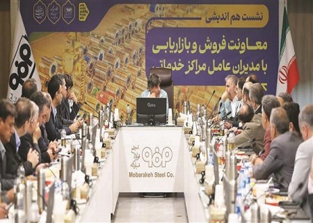 اجرای فروش آنلاین محصولات فولاد مباركه ضروری است