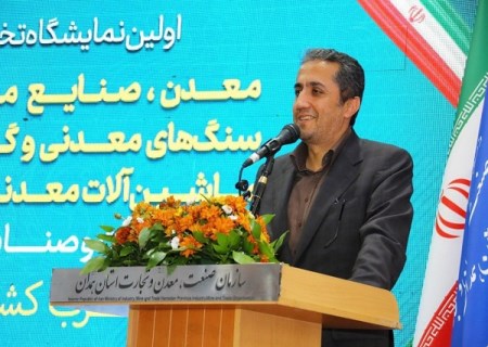 نقش آفرینی بخش خصوصی ؛ محور توسعه بخش معدن در برنامه هفتم پیشرفت/ صدور ۱۳ پروانه اکتشافی در همدان