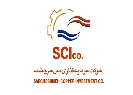 رشد ۱۲۰ درصدی ارزش پرتفوی سرمایه‌گذاری مس سرچشمه در مهر ۱۴۰۴