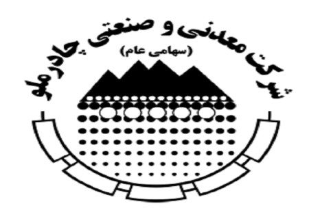 رکوردهای کارخانه گندله‌ سازی چادرملو در یک نگاه