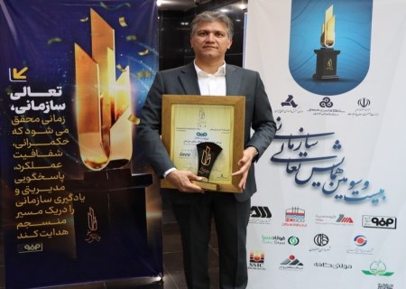 موفقیت بزرگ فولاد سنگان در رقابت ملی؛ تقدیرنامه ۴ ستاره تعالی کسب شد