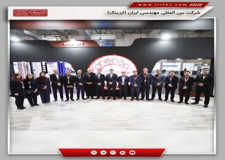 پایان موفق نمایشگاه نفت و گاز کیش: ایریتک در جمع غرفه‌های شاخص