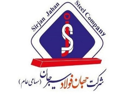 جهان فولاد سیرجان بدون تغییر درآمدی آبان‌ ماه ۱۴۰۴ را پشت‌ سر گذاشت