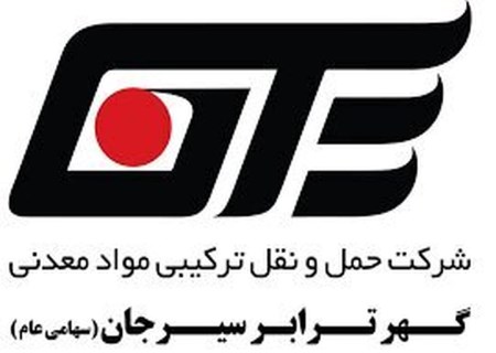 آگهی فراخوان مناقصه عمومی تامین بولدوزر، لودرگریدر شرکت گهرترابرسیرجان