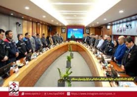 گام جدی اپال پارسیان سنگان در مسیر تعالی سازمانی